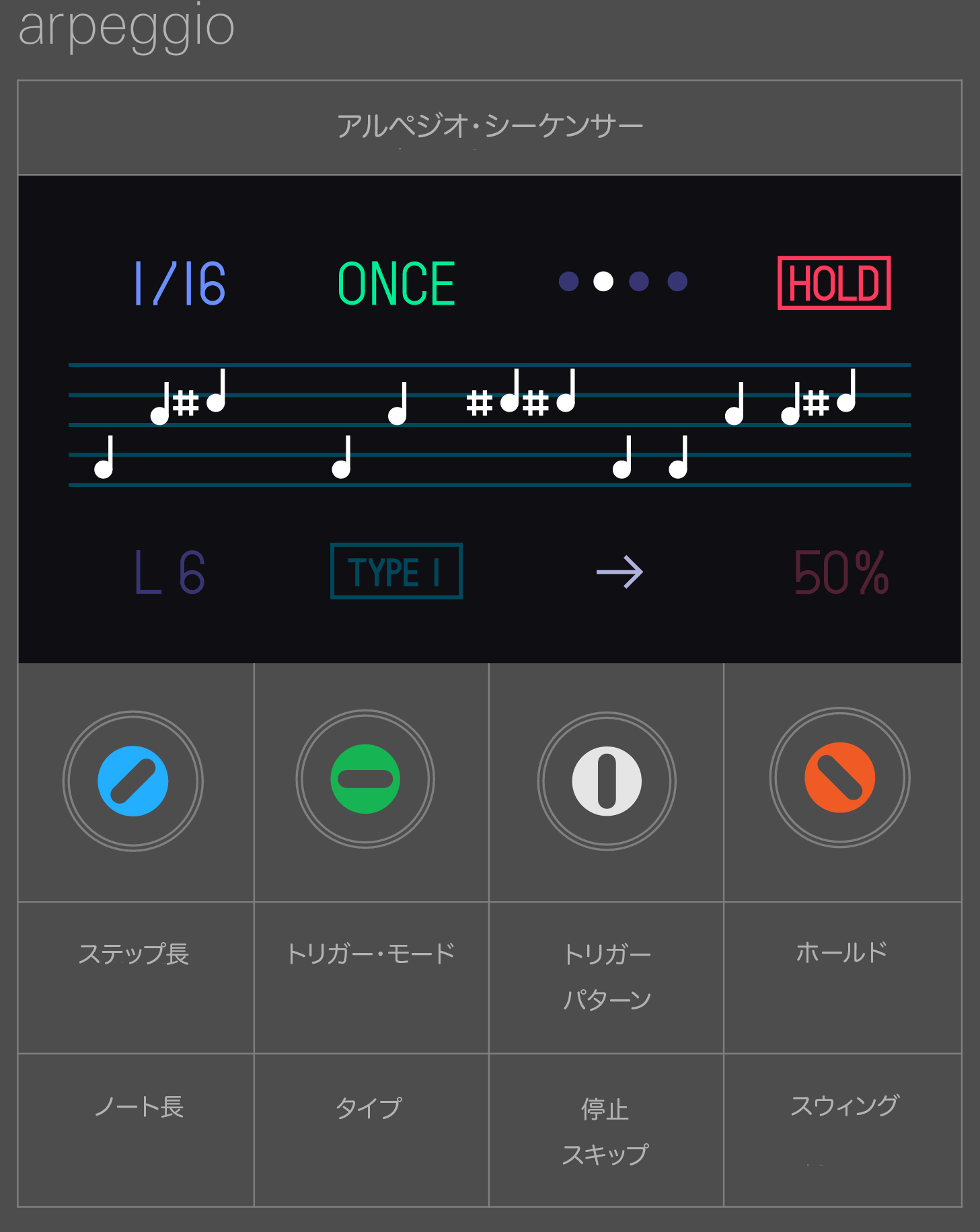 20170421_te_op-1_218_arpeggio_jp