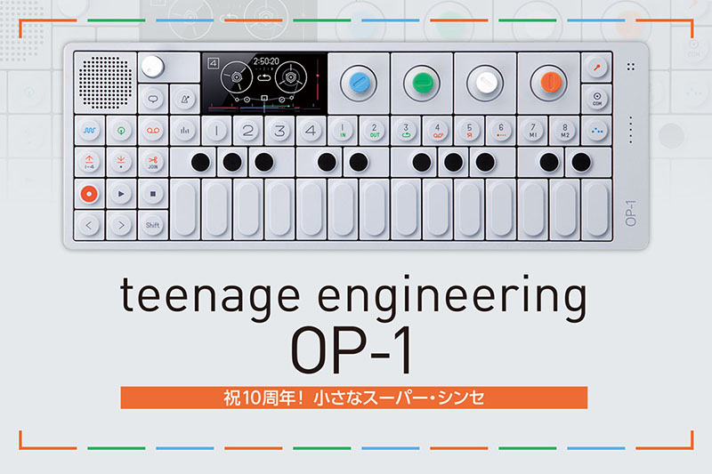 OP-1[生産完了] – Media Integration, Inc.