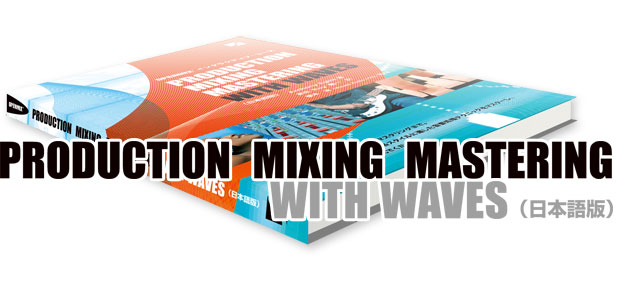 Production Mixing Mastering with Waves (日本語版) – Media ...