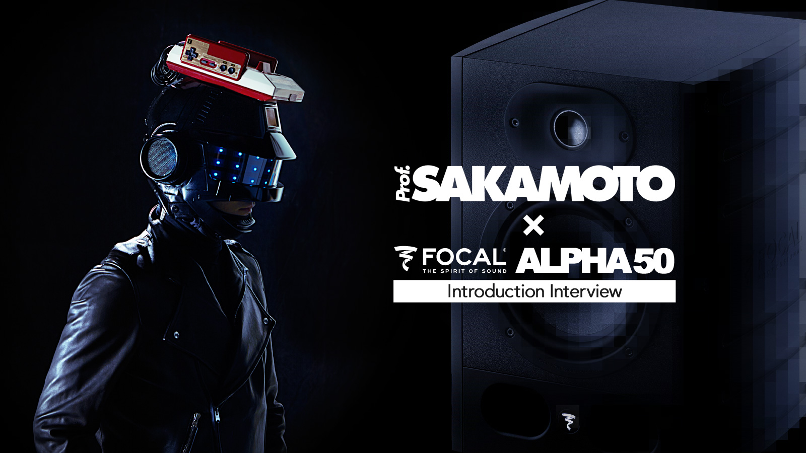 サカモト教授：Focal Alphaシリーズインタビュー