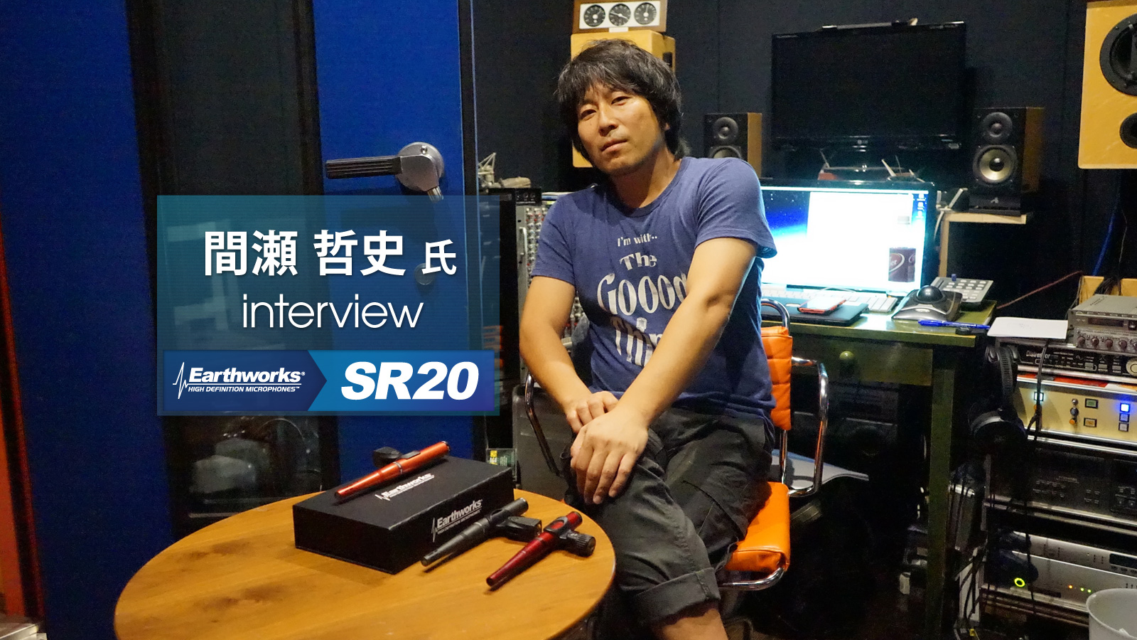 What’s SR20 ? 間瀬 哲史インタビュー