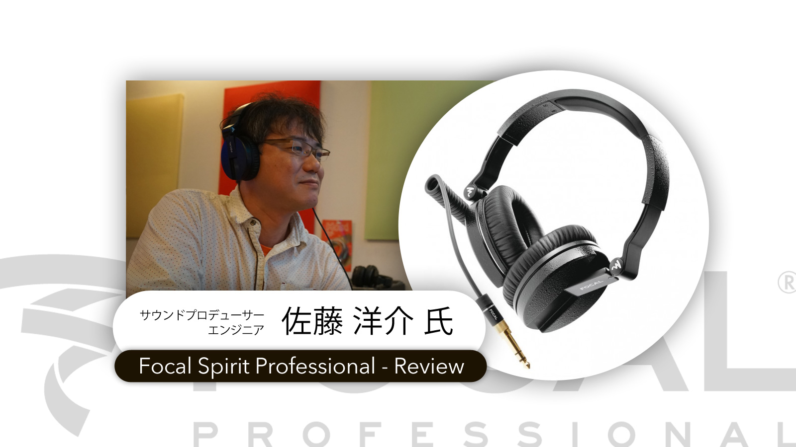 Focal Spirit Pro Yosuke Sato