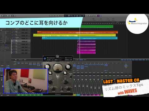 リズム隊のミックスTips！ – Vol.8 トラックダウン編