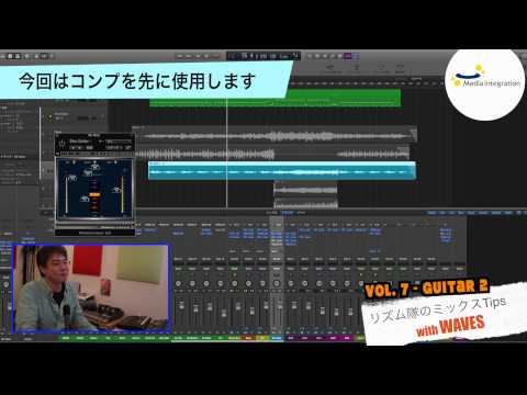 リズム隊のミックスTips！ – Vol.7 ギター後編