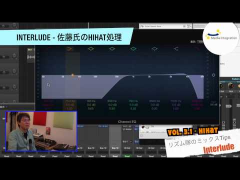 リズム隊のミックスTips！ – Vol 3.1 番外ハイハット編