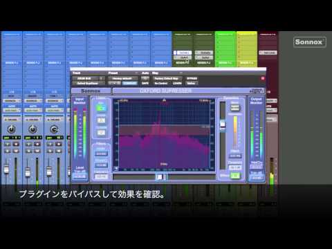 Sonnox QuickTips – 補正系のプラグインを「クリエイティブに」使う