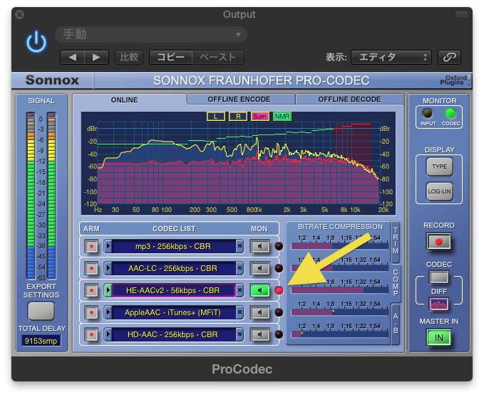 Sonnox Fraunhofer Pro Codec – ミックスの最後に失われるもの【補足記事】