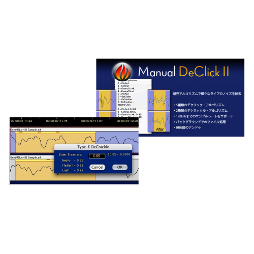 Manual DeClick II [販売終了]