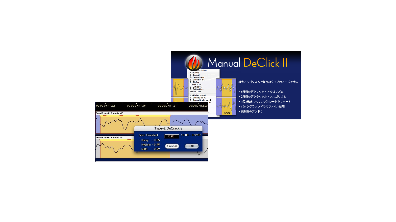 Manual DeClick II [販売終了]