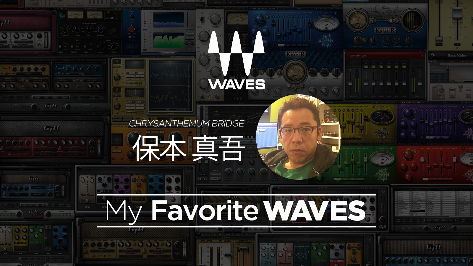 My Favorite WAVES – 保本 真吾 氏