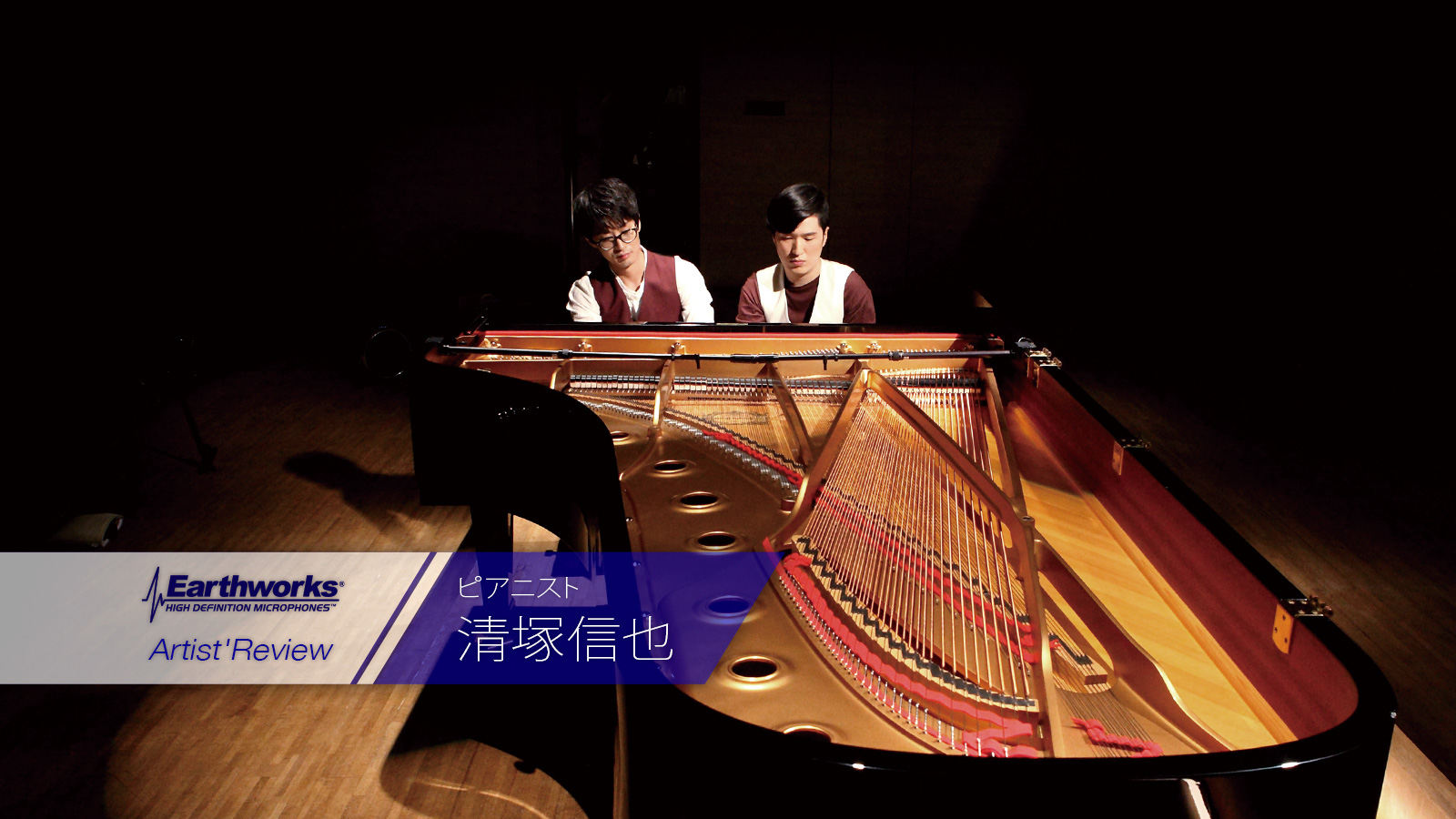 Earthworks : Artist Review – 清塚信也