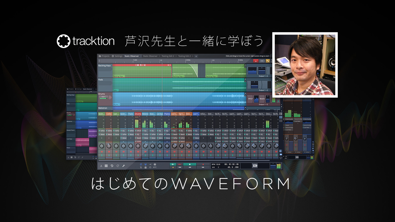 Hideyuki Ashizawa先生と学ぼう。はじめてのWaveform Vol.5