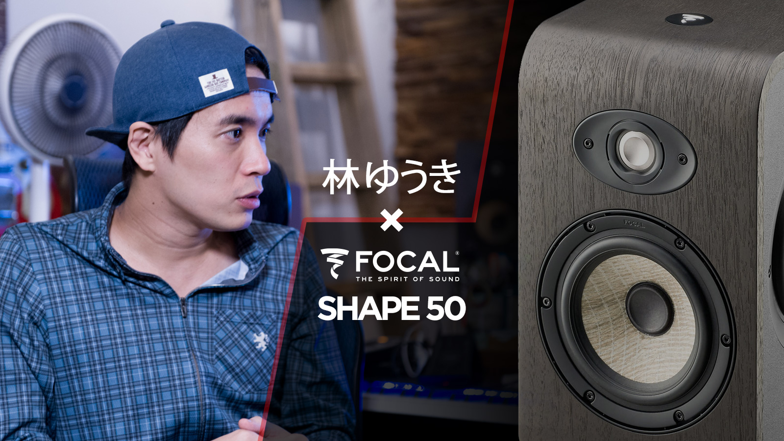 林ゆうき X Shape 50