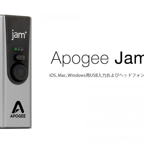 Apogee JAM+