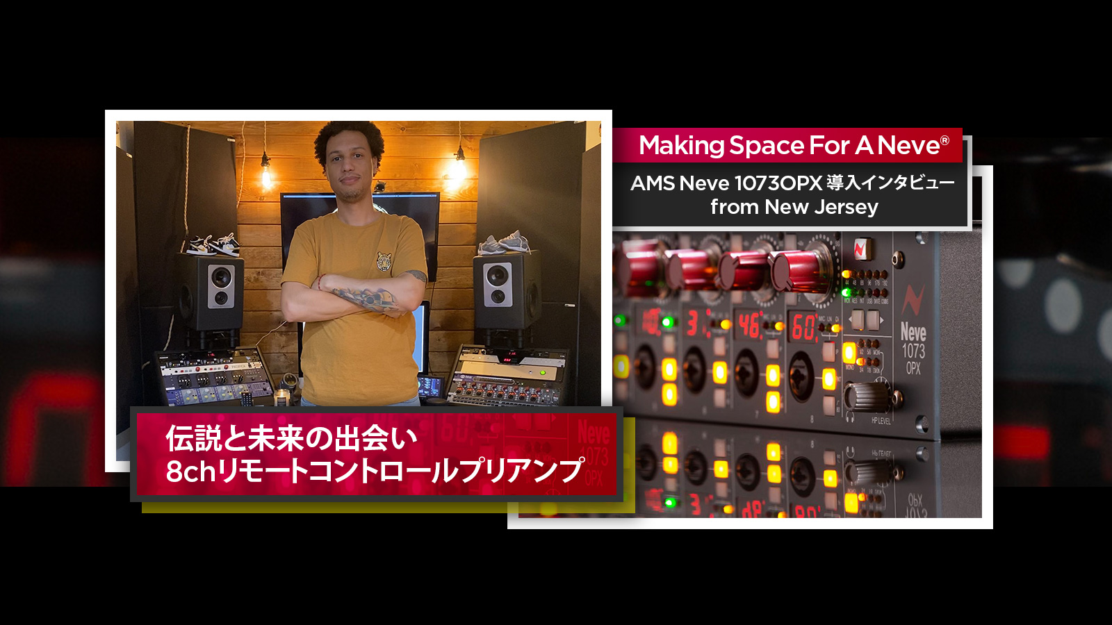 Making Space For A Neve® AMS Neve 1073OPX導入インタビュー from New Jersey