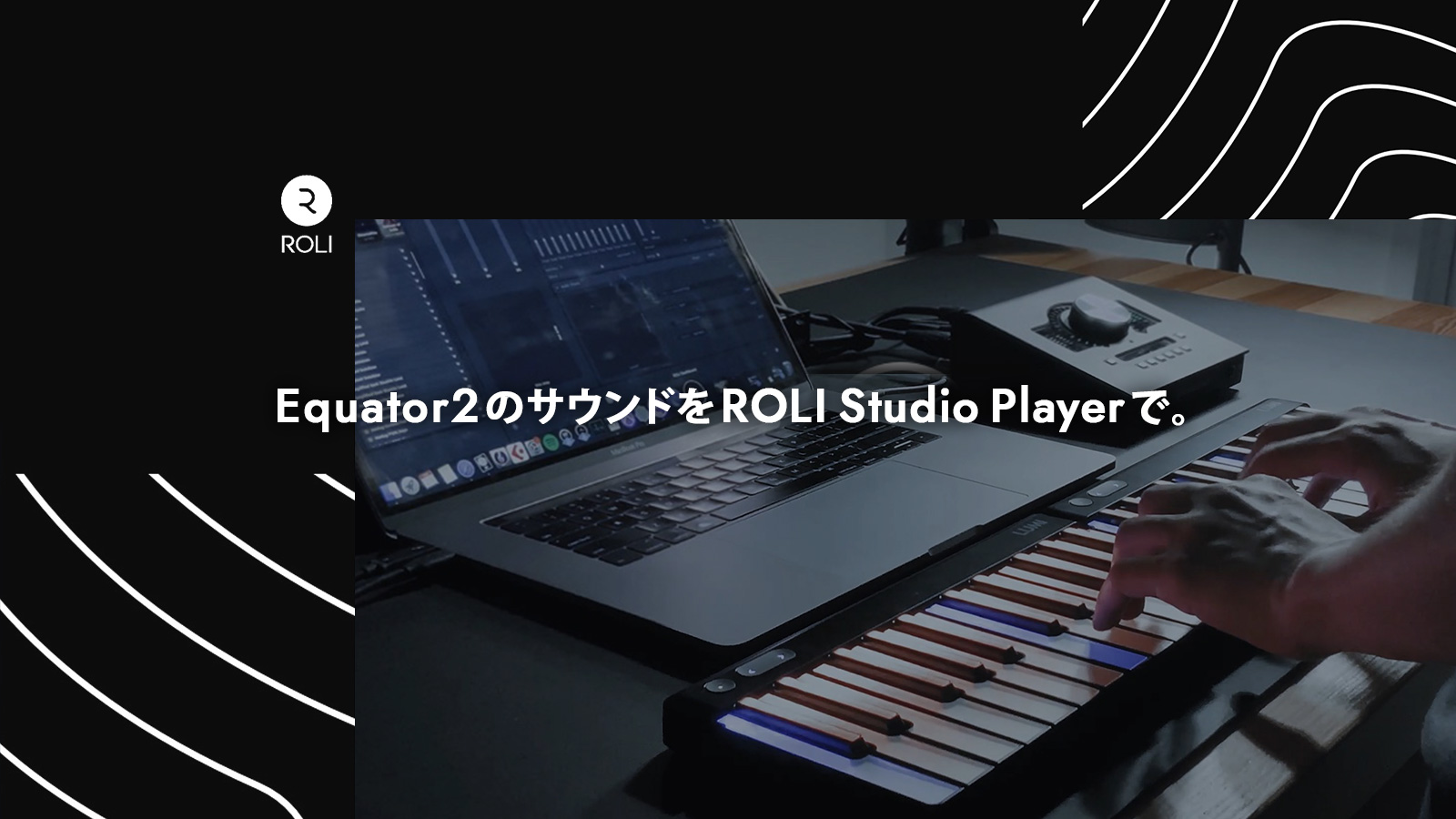 Equator2のサウンドをROLI Studio Playerで