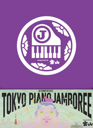PJAMBOREELOGO
