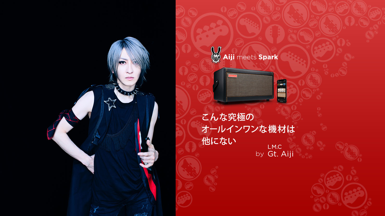 LM.C Aiji meets Spark
