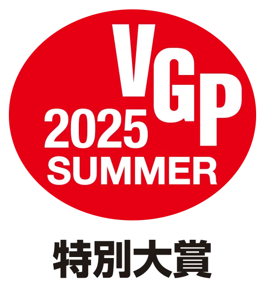 VGP2025 Audio Visual 特別大賞