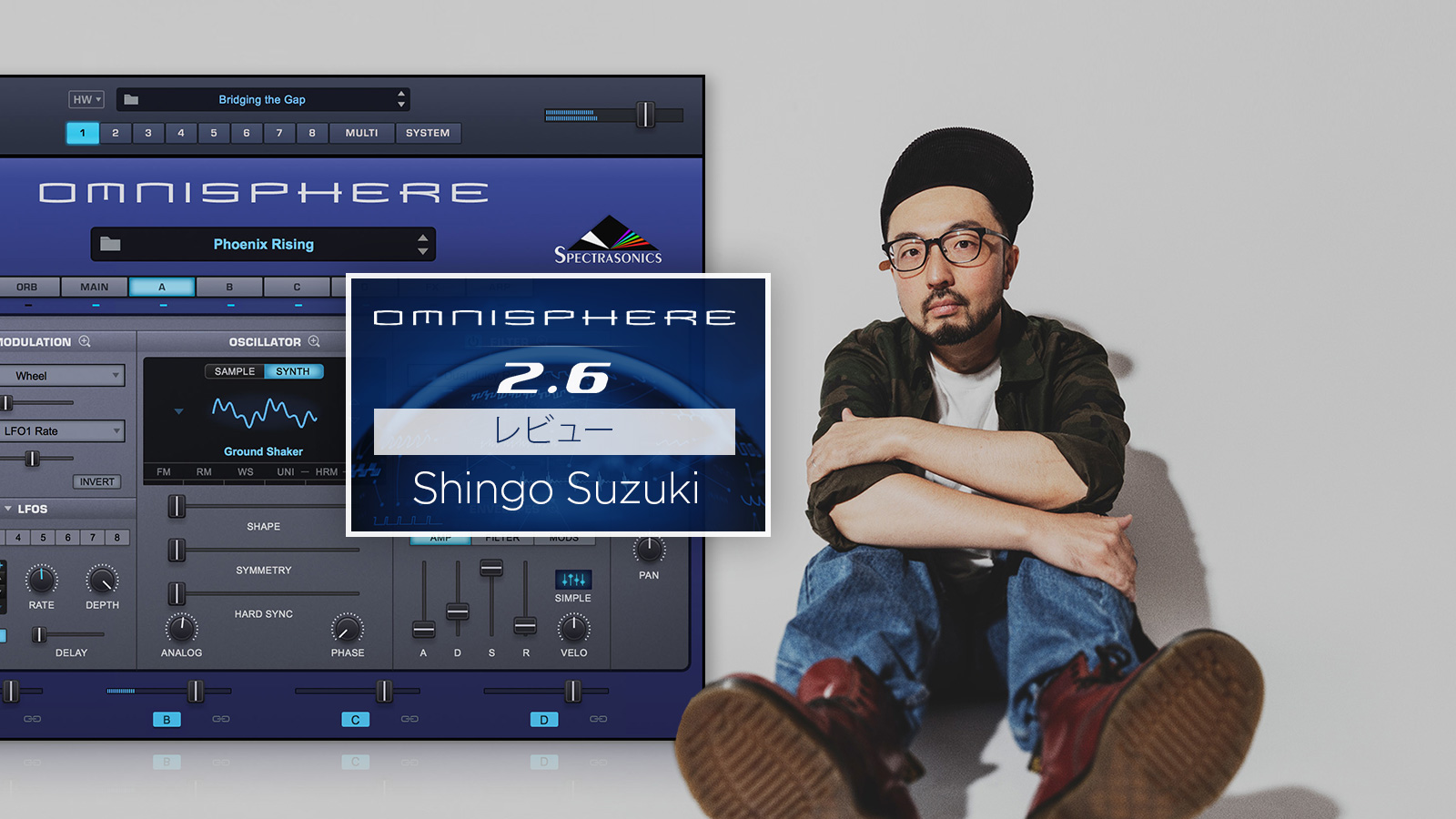 Spectrasonics Omnisphere 2 レビュー:Shingo Suzuki