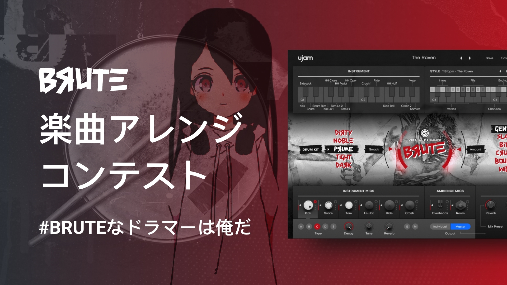 UJAMコンテスト『#BRUTEなドラマーは俺だ 』開催！