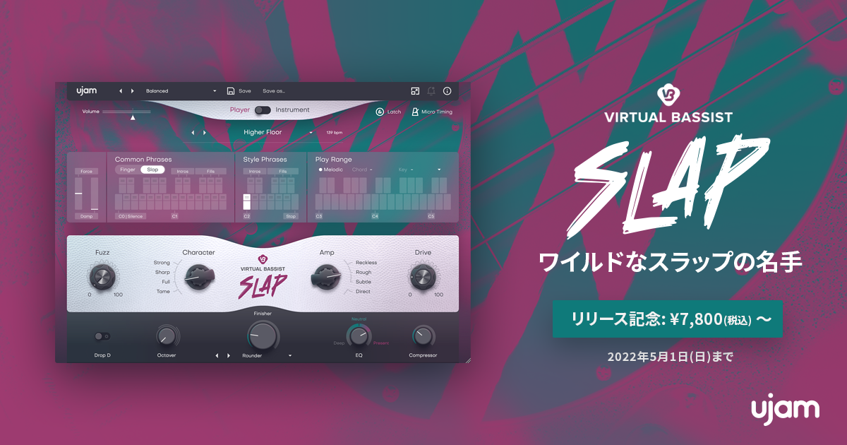 UJAM新製品Virtual Bassist SLAP登場
