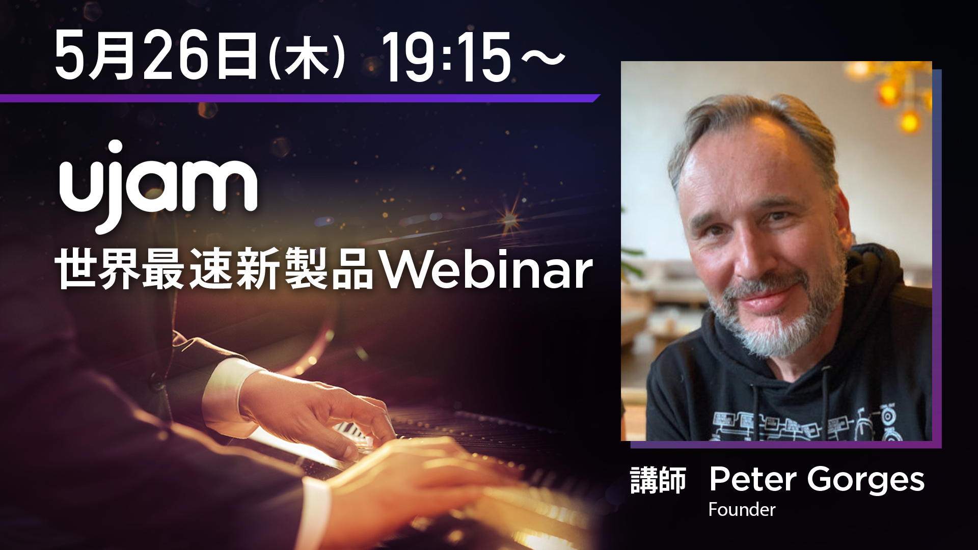 20220526_ujam2_webinar_l1920