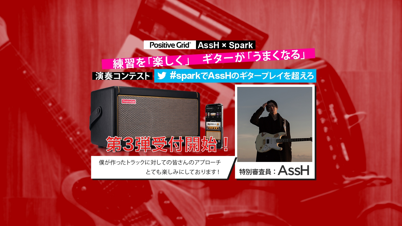 AssHのバッキングで、最高のギターソロ動画をキメろ！