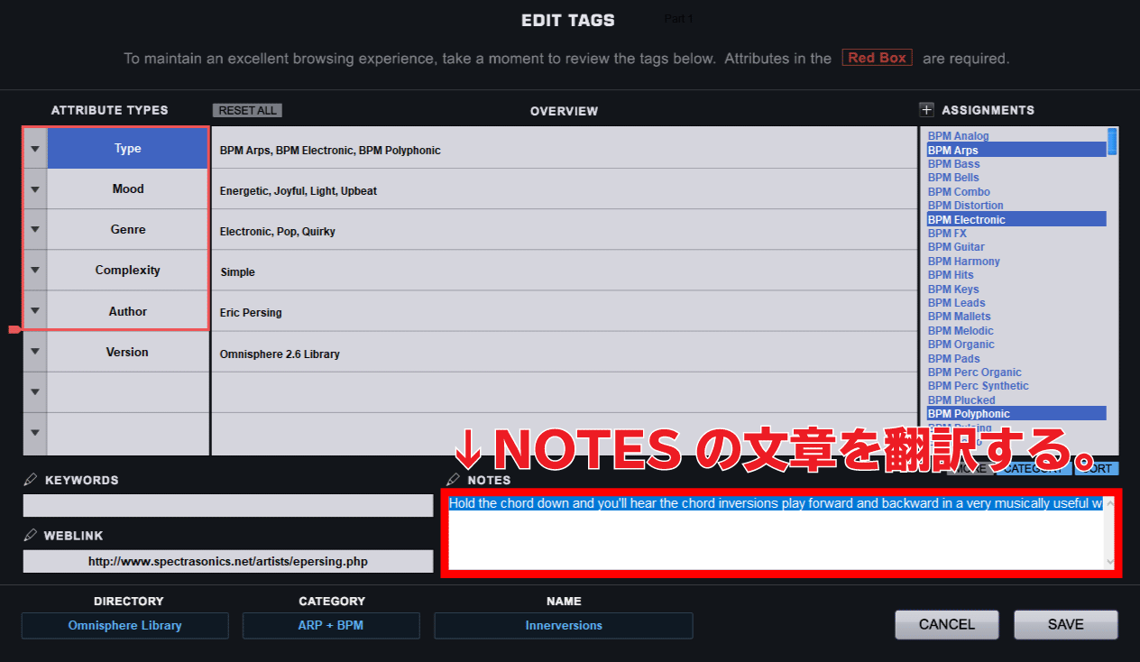 Omnisphere2の制作Tips