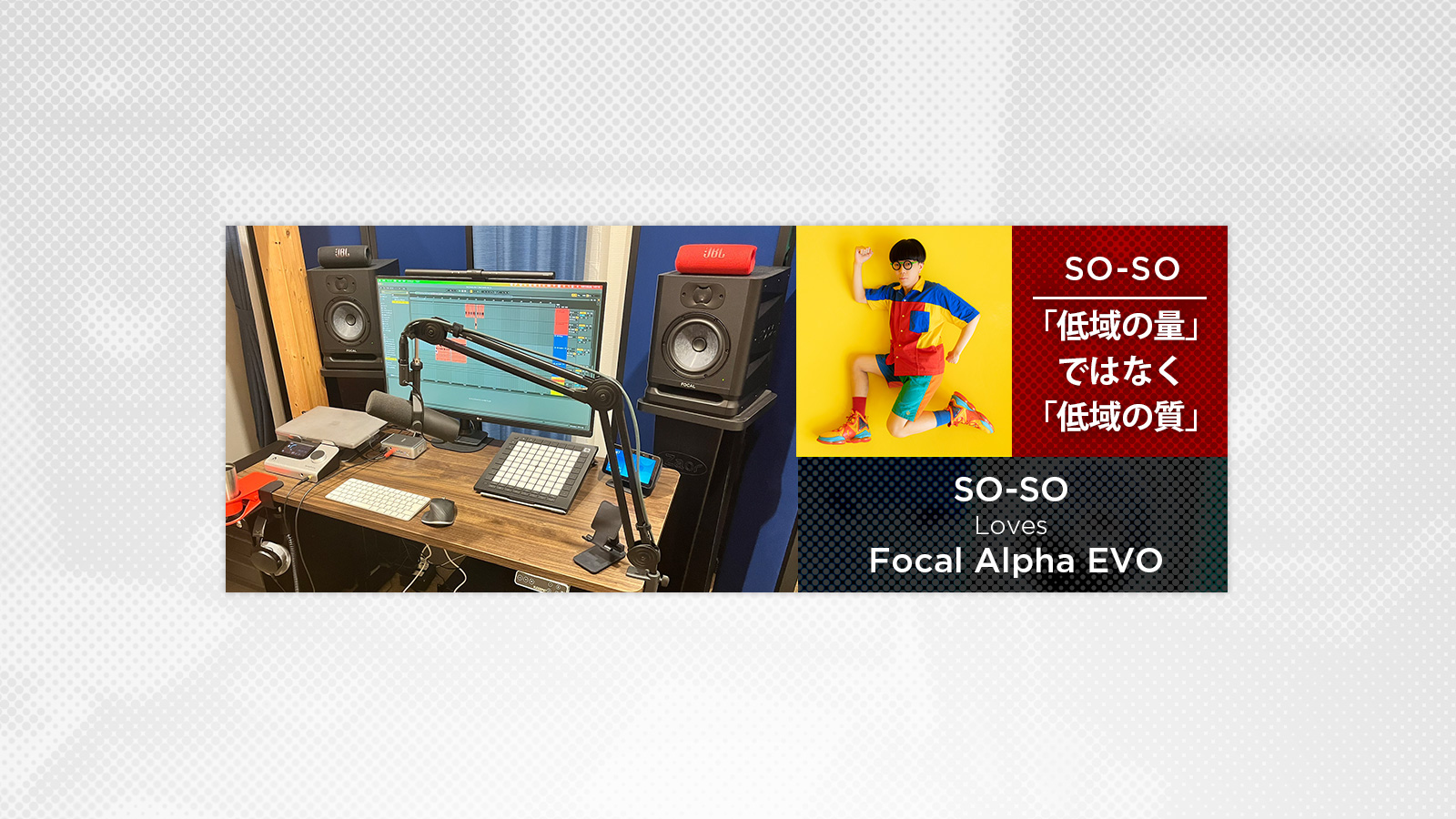 SO-SO Loves Focal Alpha EVO