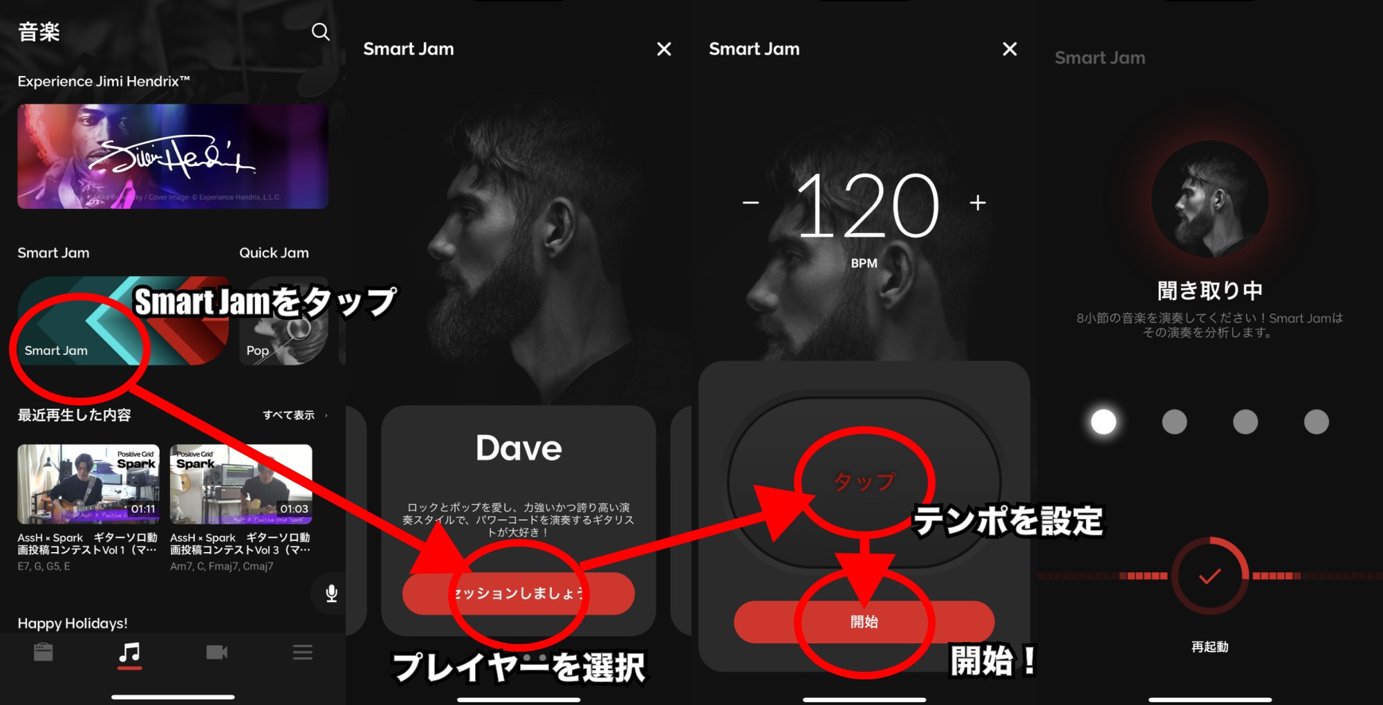 SmartJam