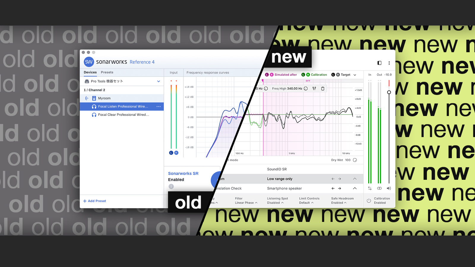 Sonarworks Reference 4からSoundID Referenceにアップグレードするべき5つの理由