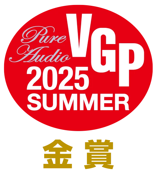 VGP2025 PureAudio 金賞受賞