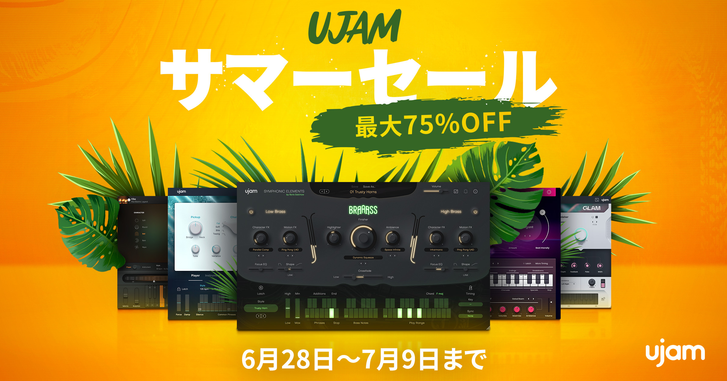 UJAM - Summer Sale 2023