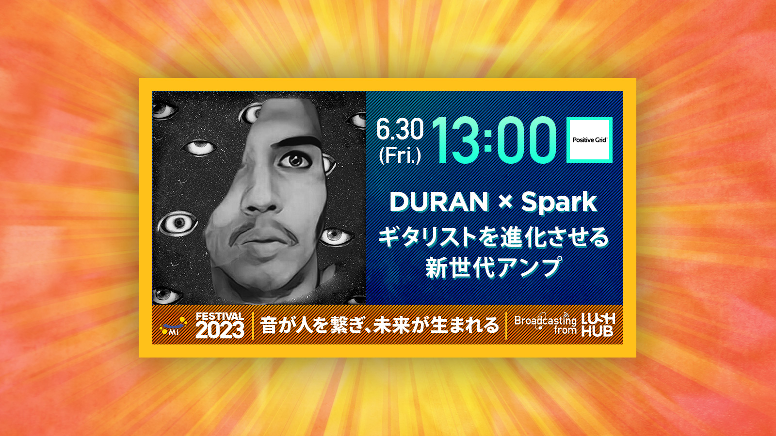 MI Fes 2023 – DURAN × Spark　ギタリストを進化させる新世代アンプ