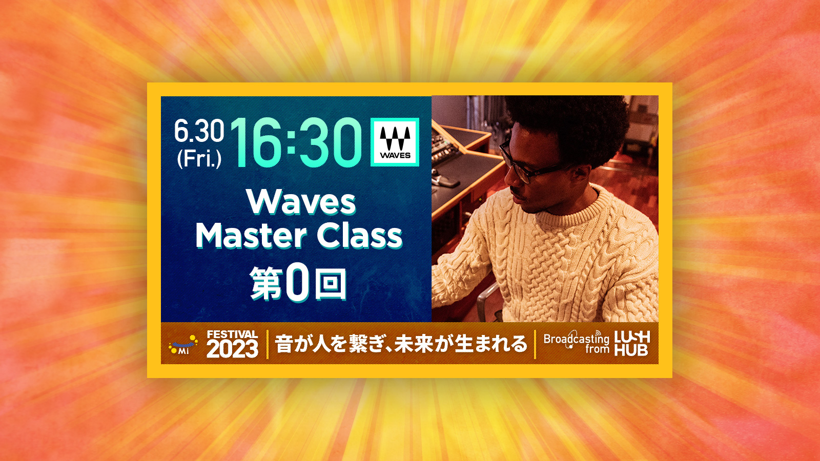 MI Fes 2023 – Waves Master Class 第0回