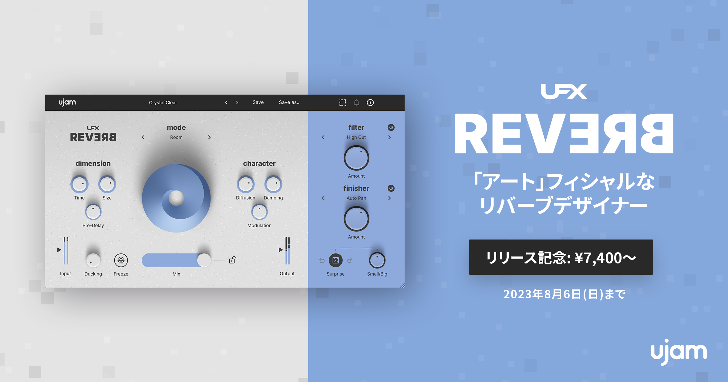 UJAM UFX REVERB