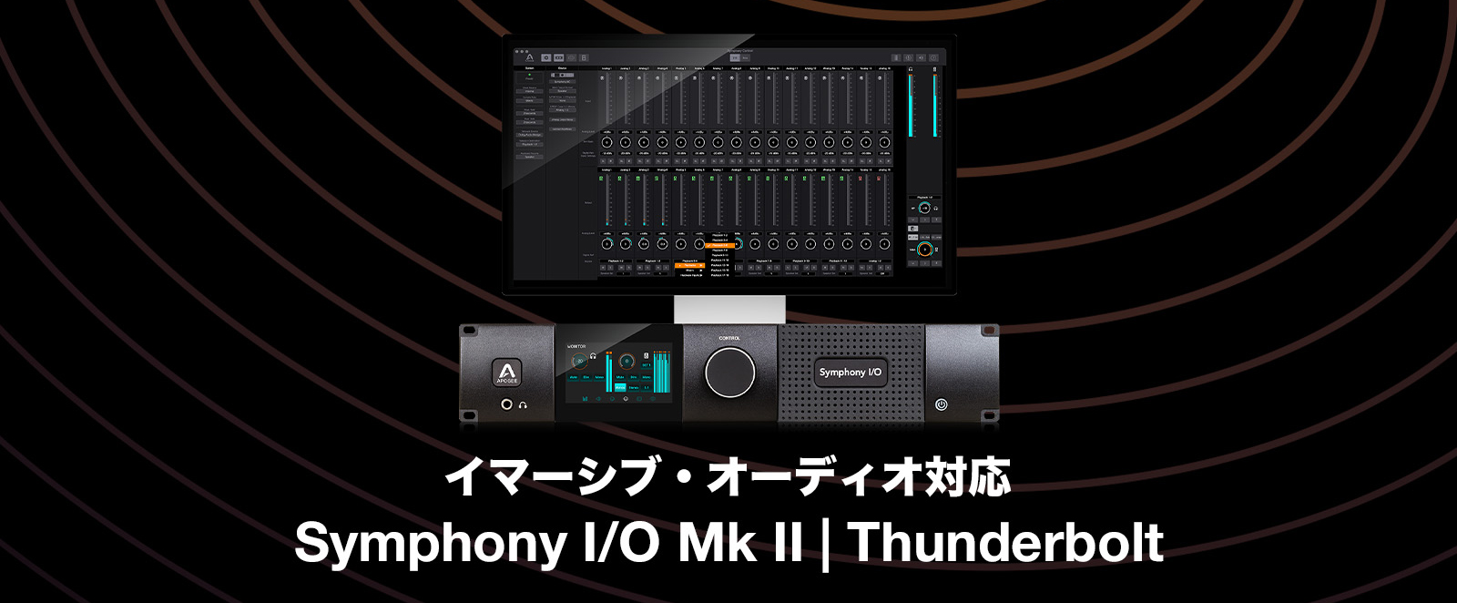 Symphony I/O MKII シリーズ – Media Integration, Inc.