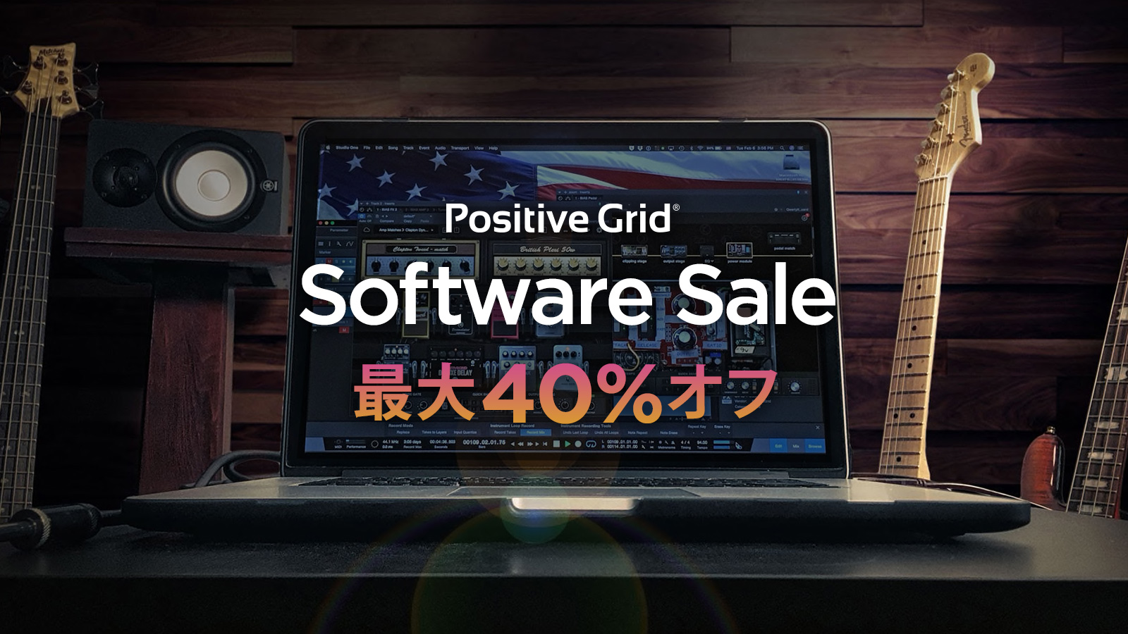 Positive Grid MAX40%OFF ソフトウェア プロモーション