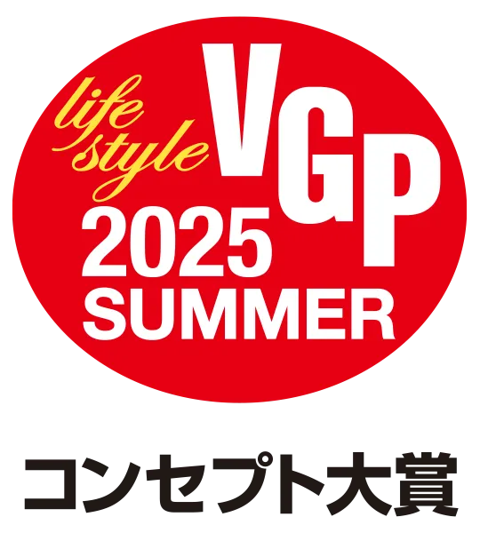 VGP2025 lifestyle コンセプト大賞受賞