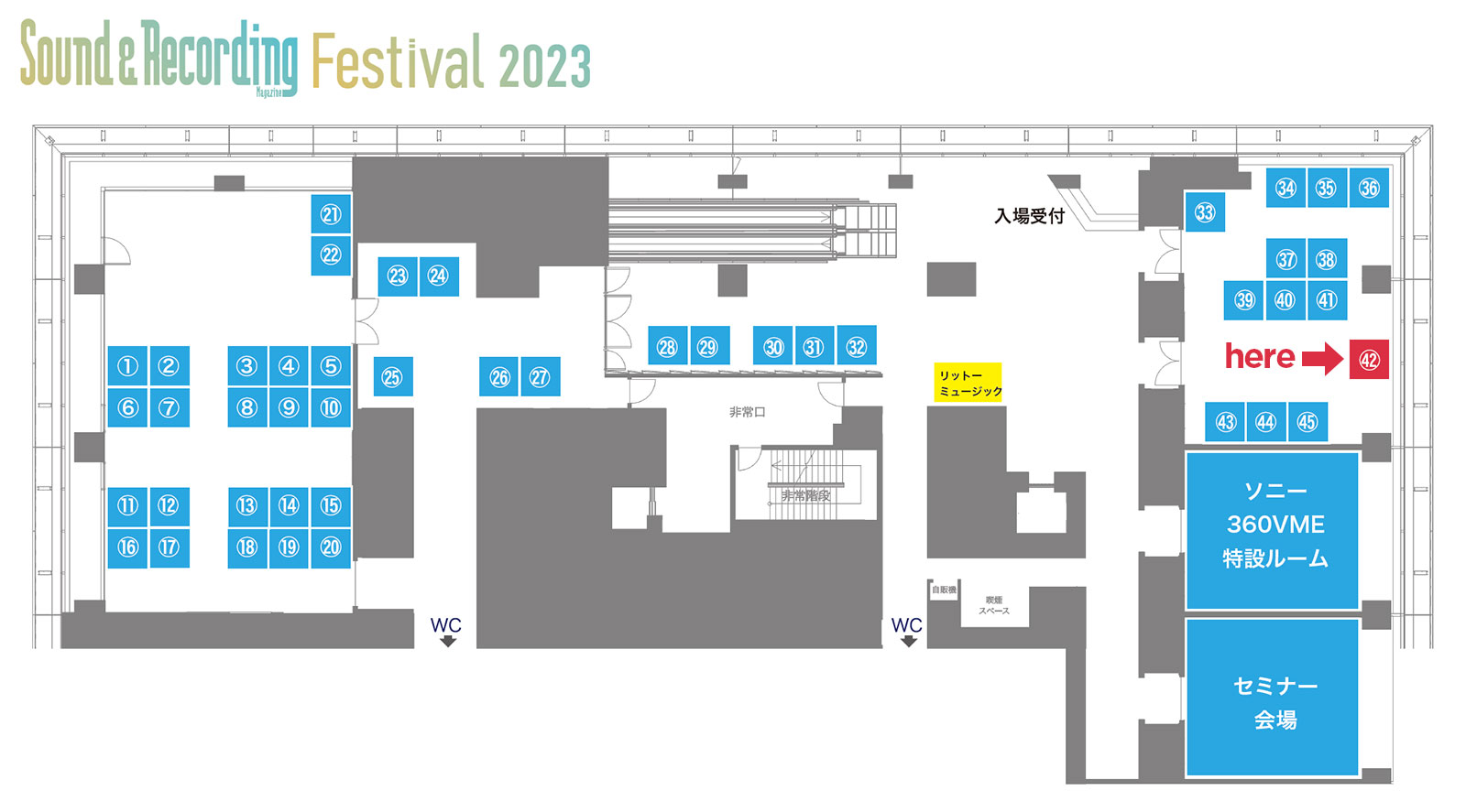 サンレコフェス2023：フロアマップ