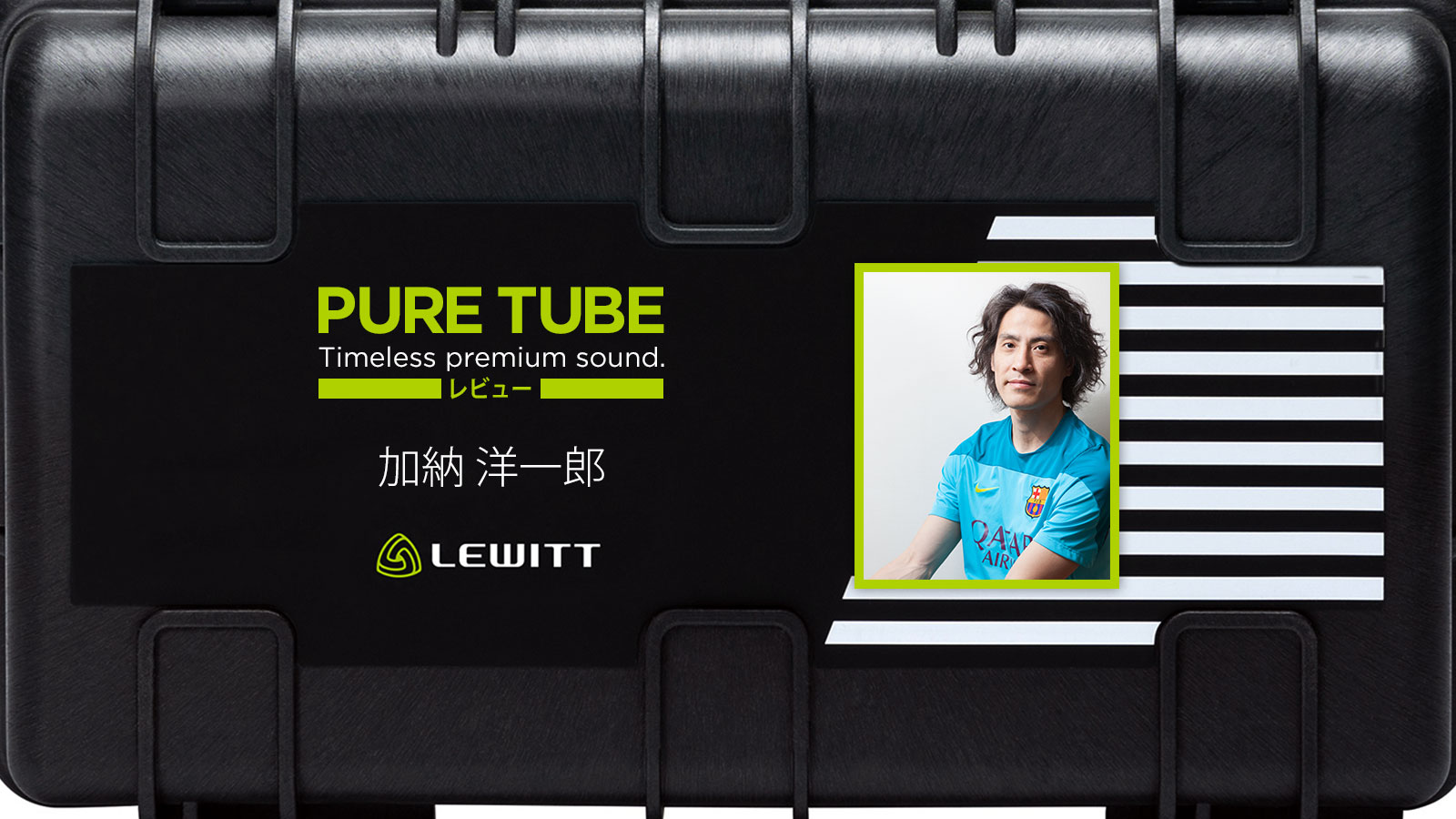加納 洋一郎 – PURE TUBE レビュー