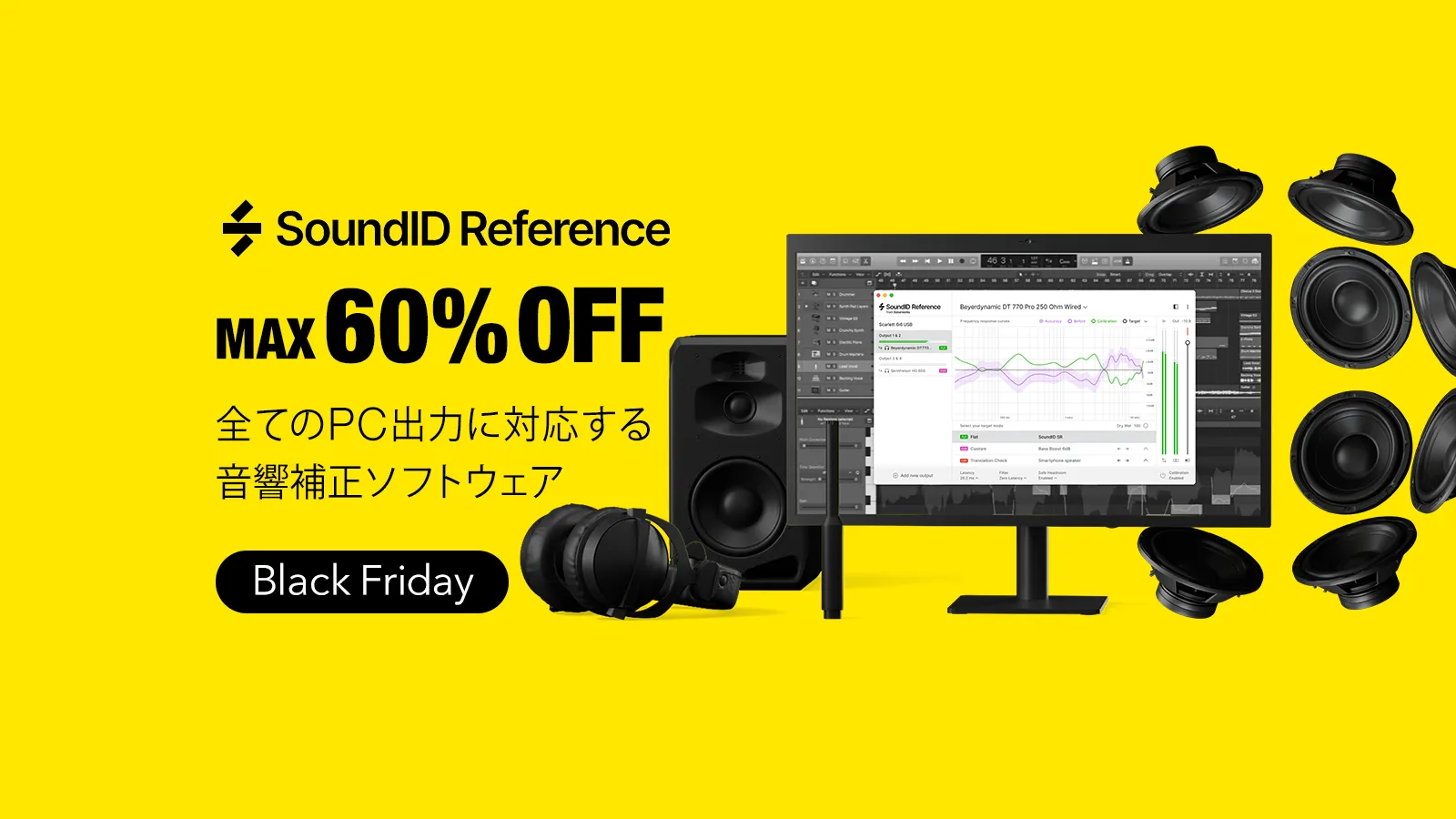 Sonarworks Black Friday 2023