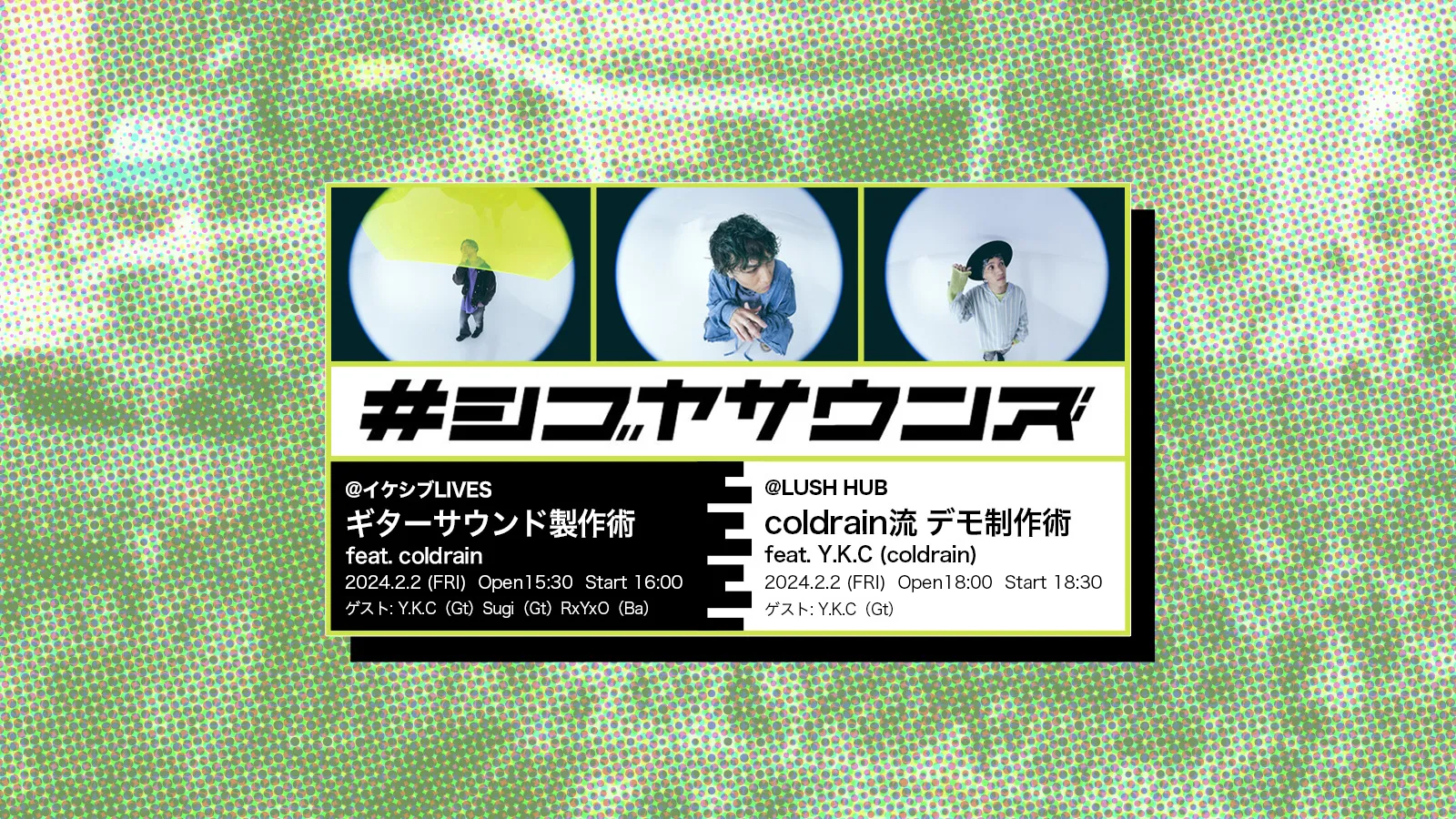 #シブヤサウンズ 始動 – 大人気ラウドロックバンドcoldrainのメンバーを迎えてイケシブとRock oNでスペシャルイベントを開催！