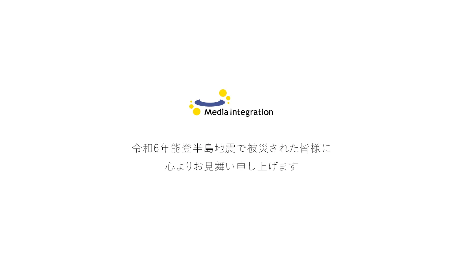 令和6年能登半島地震による被災製品の特別修理対応について