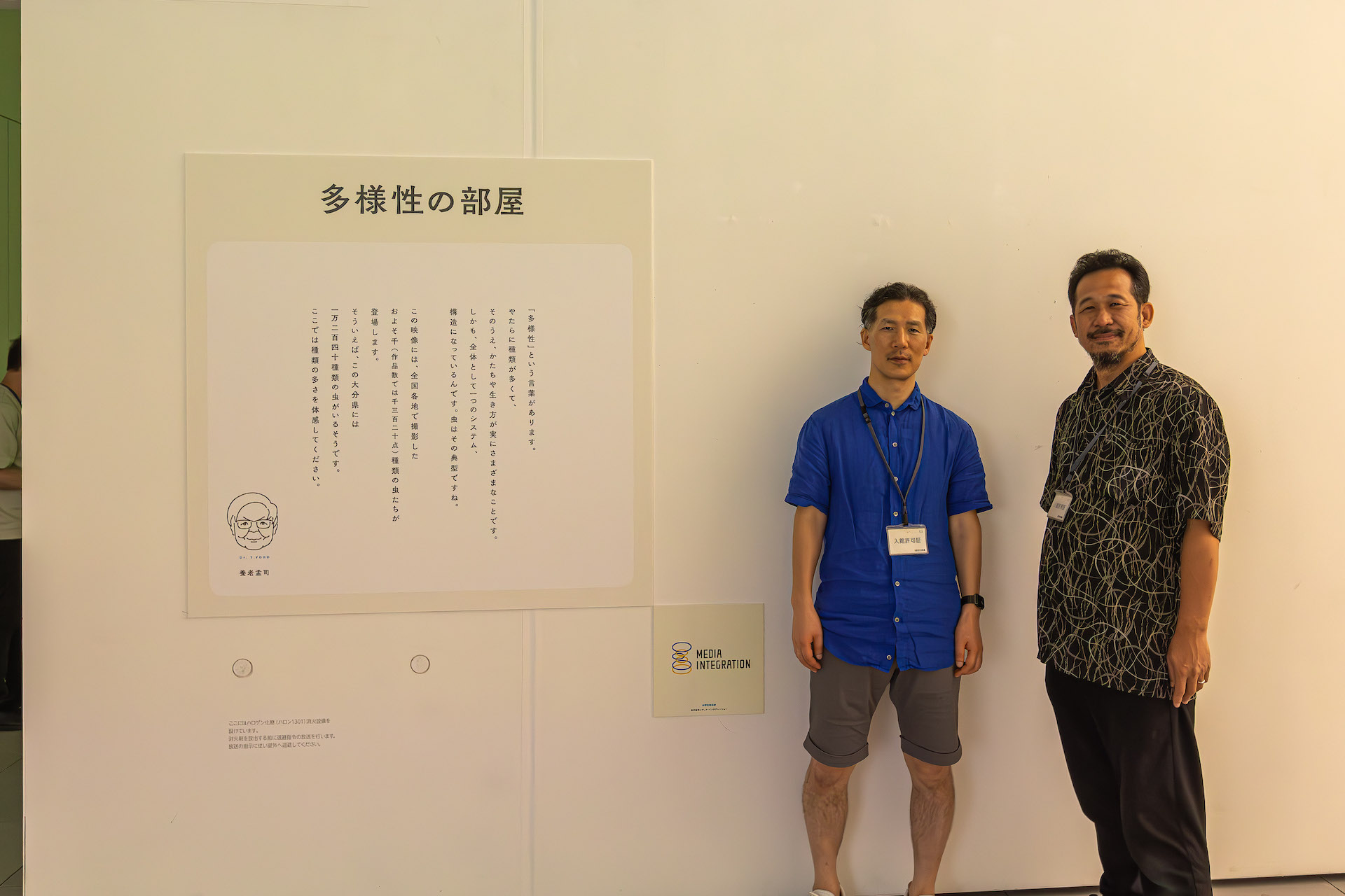 虫展