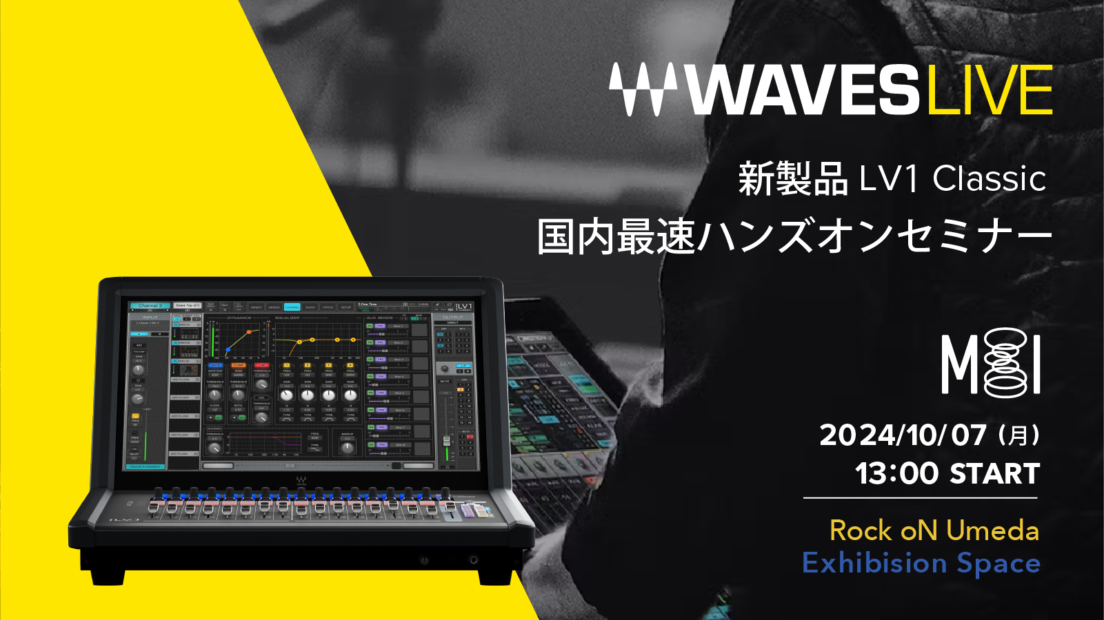 【10/7(月)】WavesLive eMotion LV1 Classic 関西最速ハンズオンセミナー【Umeda開催】
