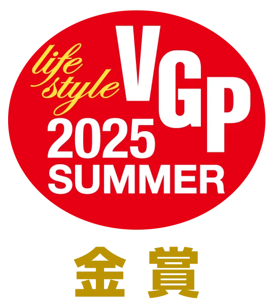 VGP2025 lifestyle 金賞受賞