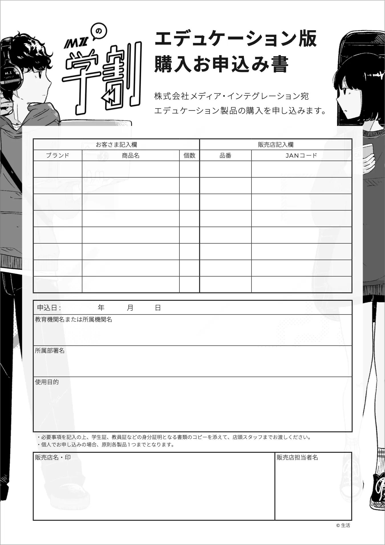 店頭POP