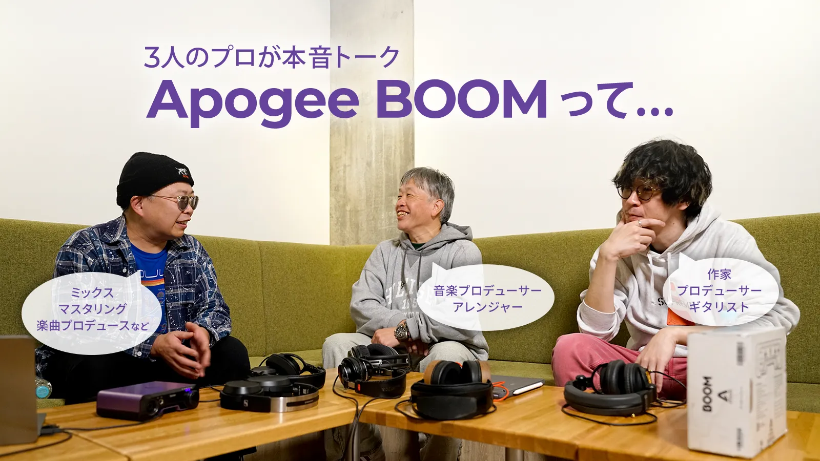 Apogee BOOM